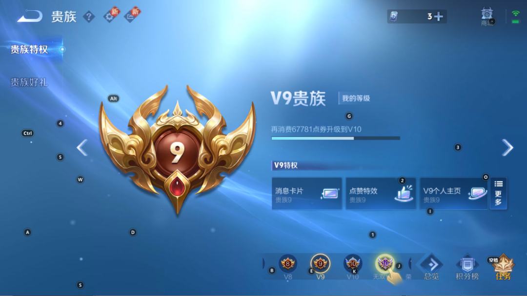 WZQM3264663王者荣耀账号详情图4 WZQM3264663王者荣耀账号详情图4
