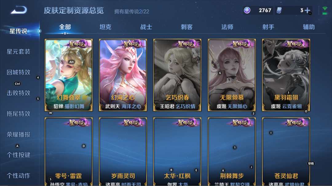 WZQM3264663王者荣耀账号详情图5 WZQM3264663王者荣耀账号详情图5