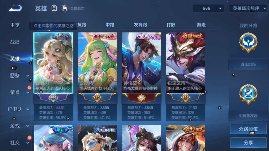 WZQM3264663王者荣耀账号详情图6 WZQM3264663王者荣耀账号详情图6