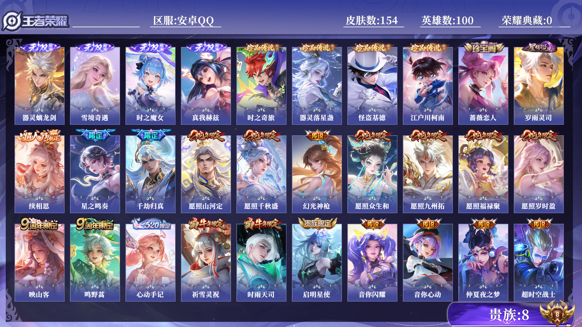 WZQM3262561王者荣耀账号详情图12 WZQM3262561王者荣耀账号详情图12