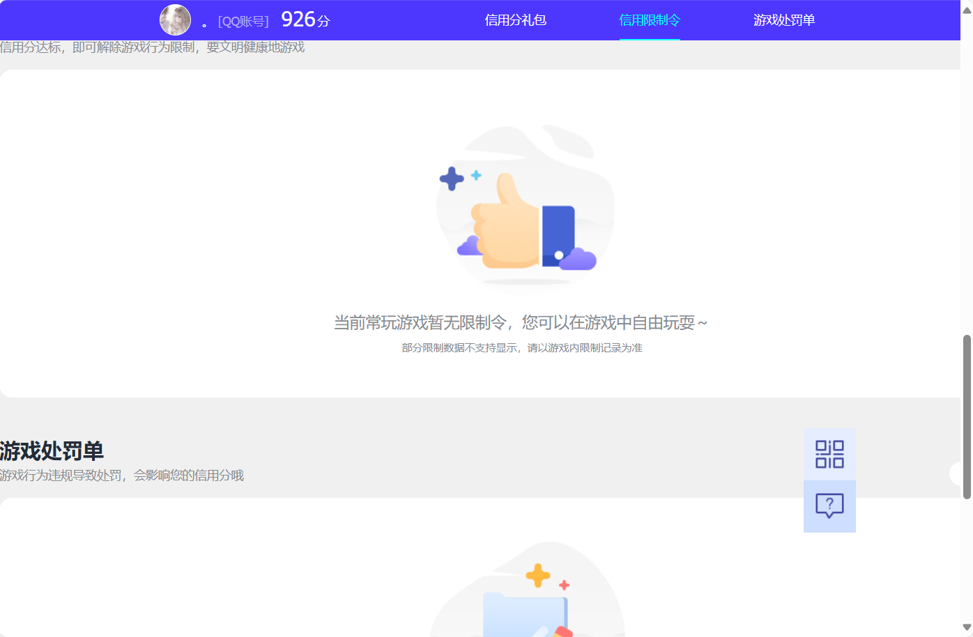 WZQM3262561王者荣耀账号详情图11 WZQM3262561王者荣耀账号详情图11