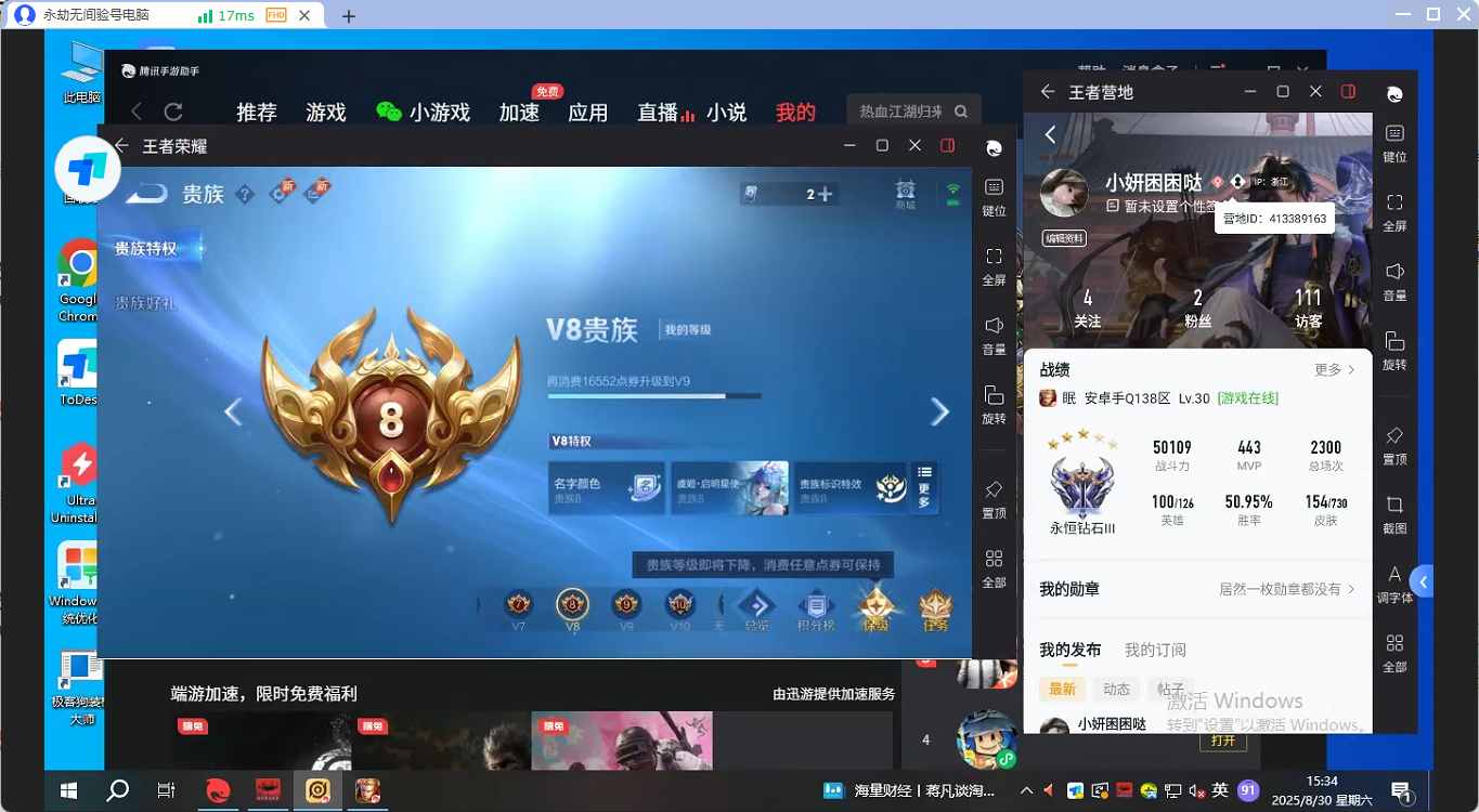 WZQM3262561王者荣耀账号详情图10 WZQM3262561王者荣耀账号详情图10