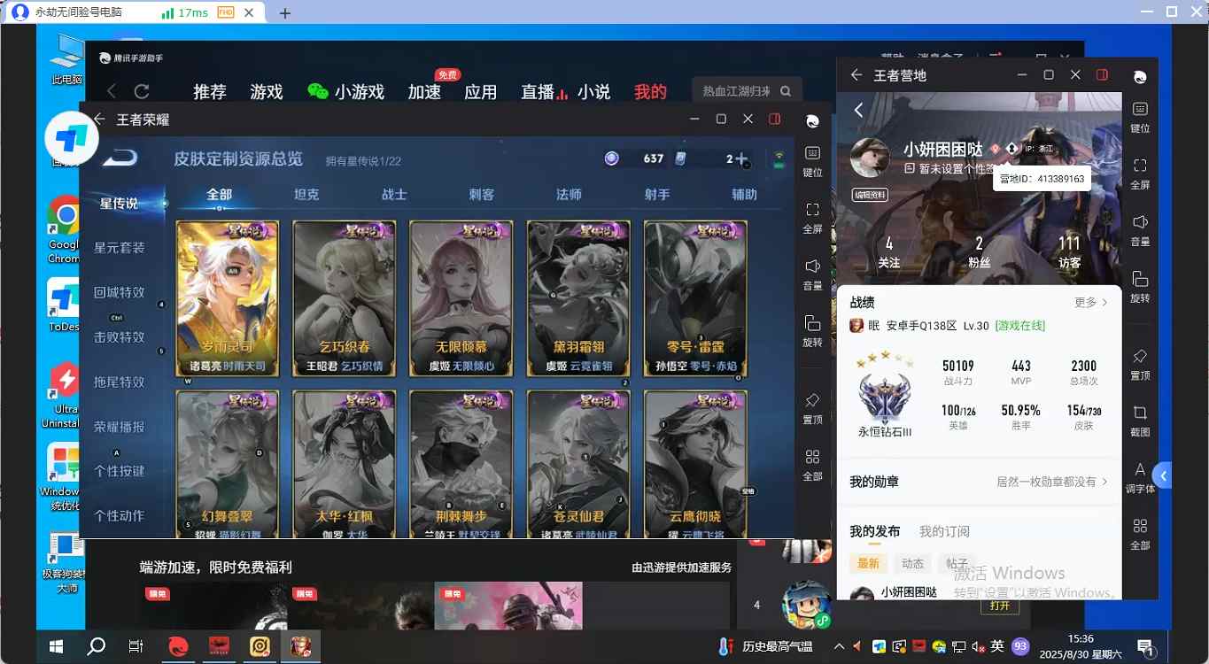 WZQM3262561王者荣耀账号详情图7 WZQM3262561王者荣耀账号详情图7