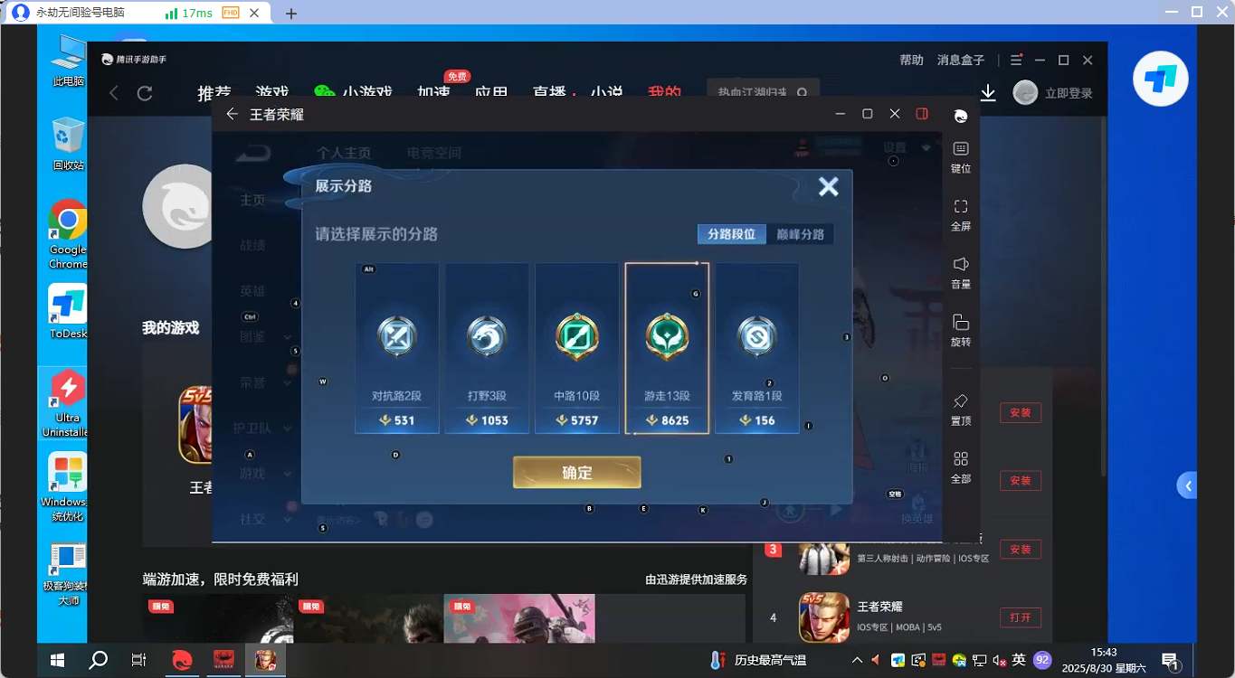 WZQM3262561王者荣耀账号详情图6 WZQM3262561王者荣耀账号详情图6