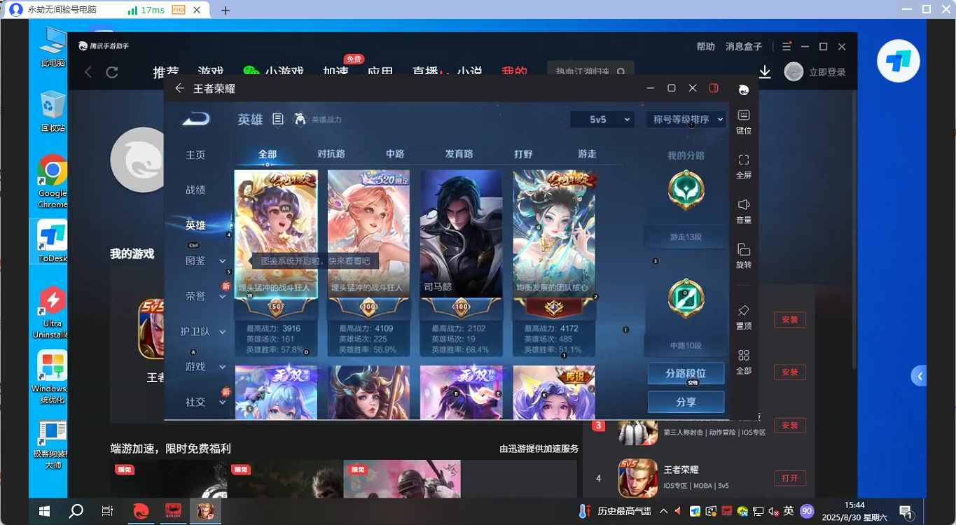 WZQM3262561王者荣耀账号详情图5 WZQM3262561王者荣耀账号详情图5