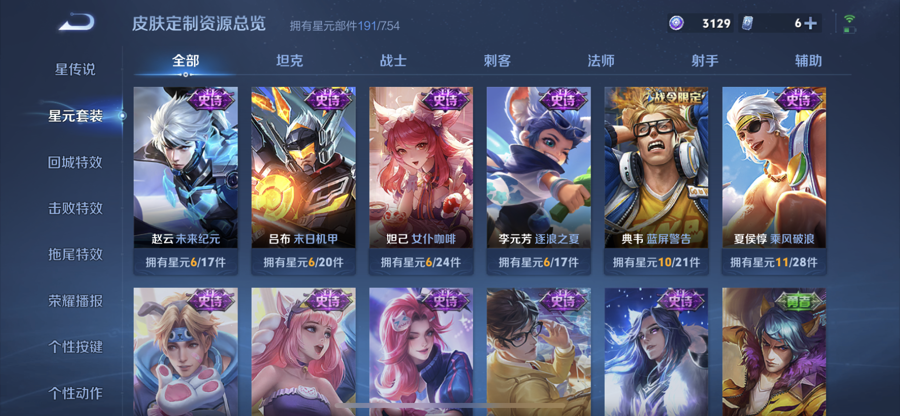 WZDN3259263王者荣耀账号详情图11