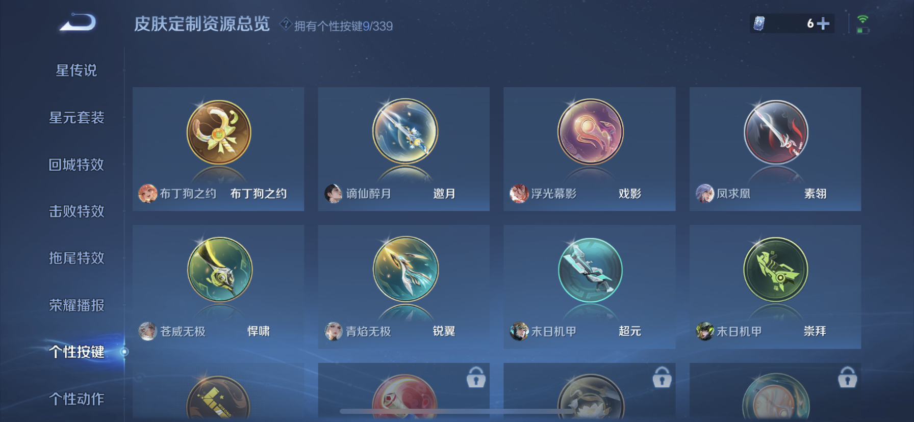 WZDN3259263王者荣耀账号详情图7