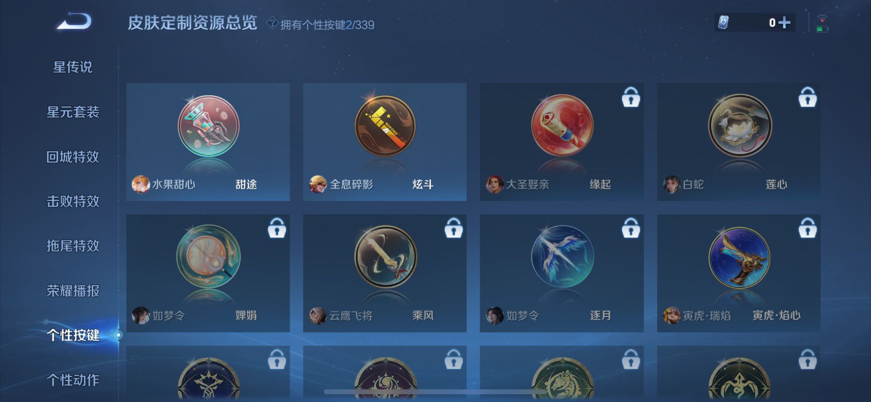 WZDN3259270王者荣耀账号详情图6 WZDN3259270王者荣耀账号详情图6