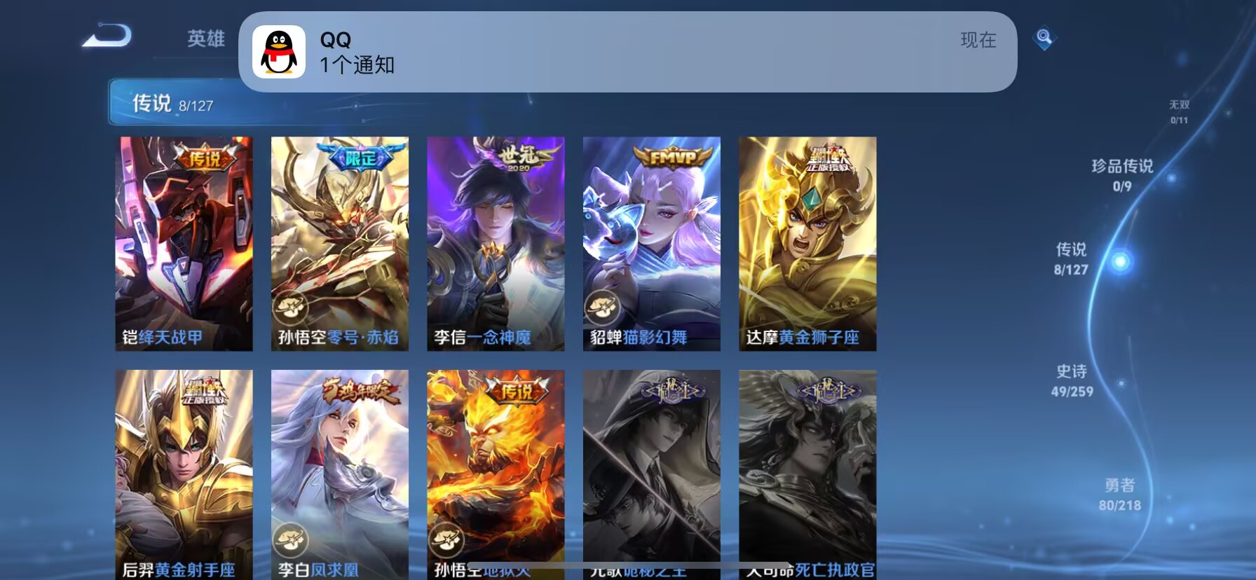 WZDN3259270王者荣耀账号详情图10 WZDN3259270王者荣耀账号详情图10
