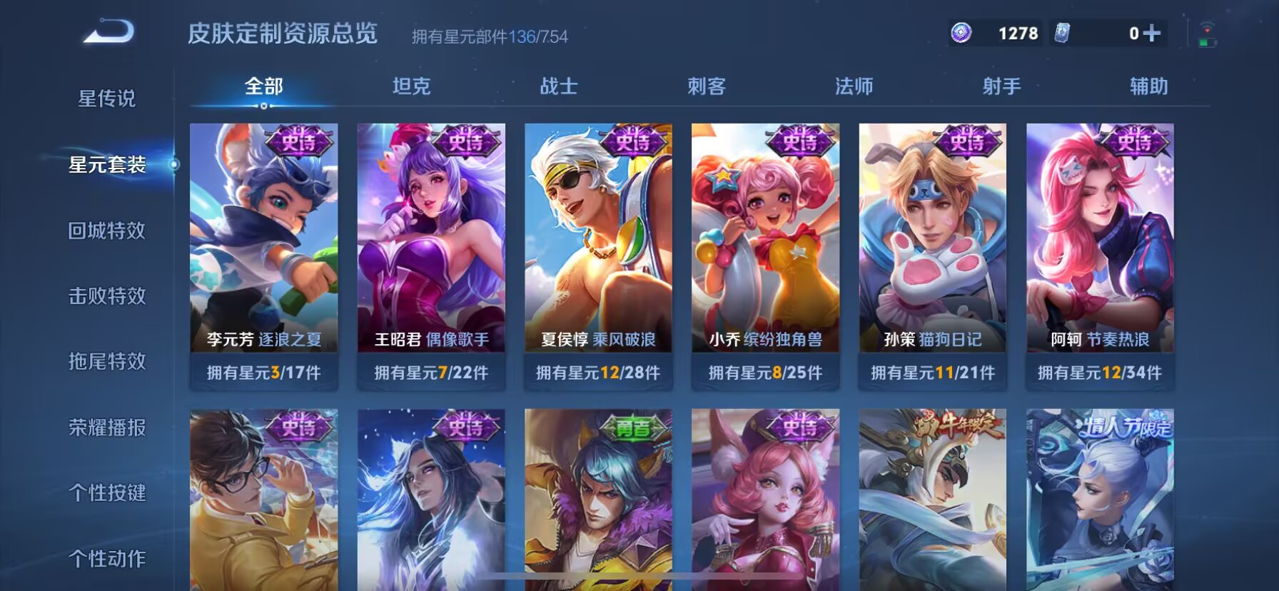 WZDN3259270王者荣耀账号详情图11 WZDN3259270王者荣耀账号详情图11