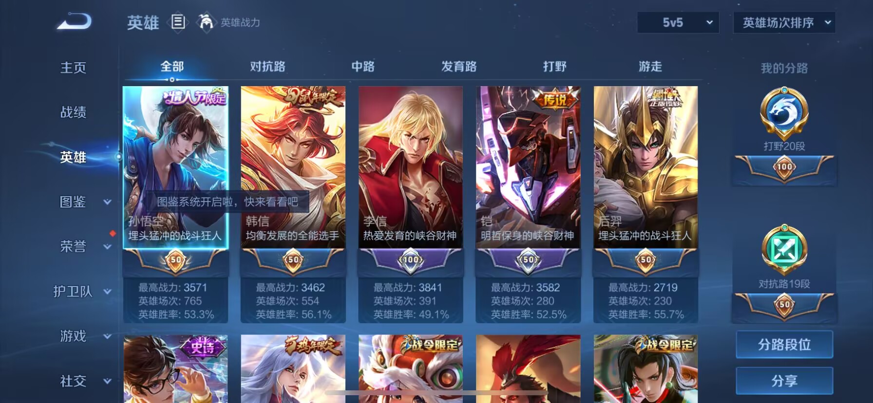 WZDN3259270王者荣耀账号详情图9 WZDN3259270王者荣耀账号详情图9