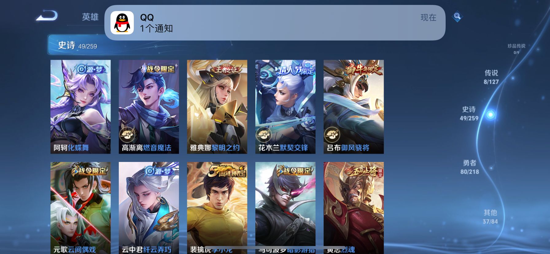 WZDN3259270王者荣耀账号详情图8 WZDN3259270王者荣耀账号详情图8