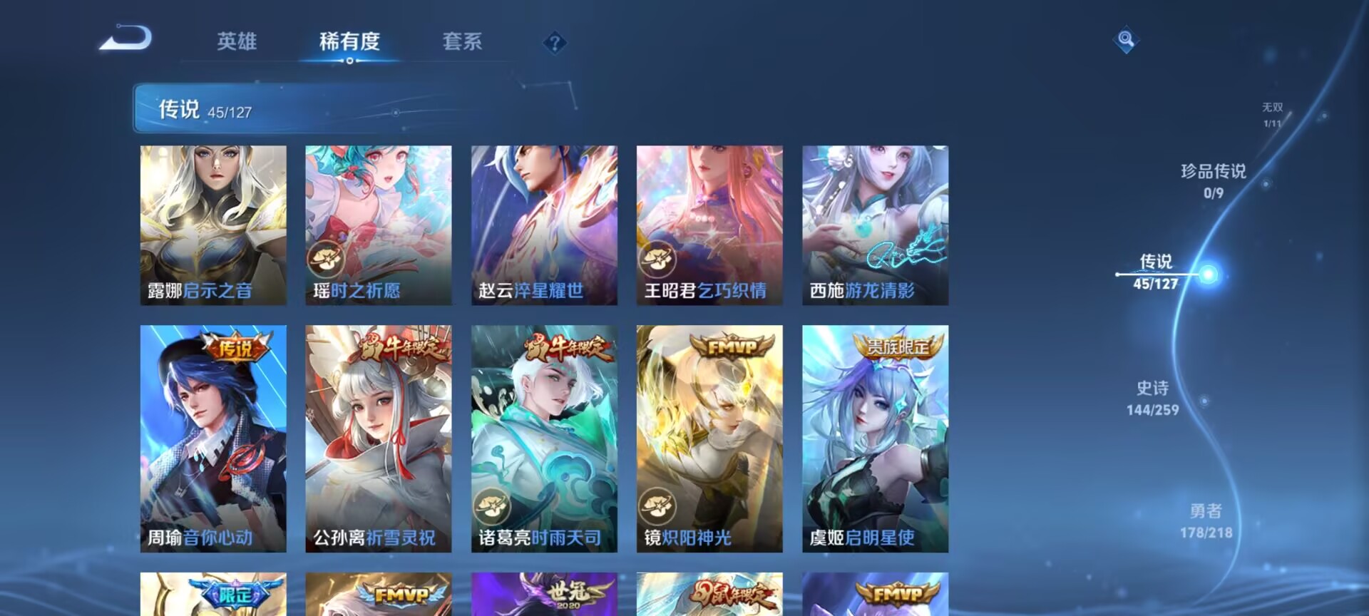 WZDN3259281王者荣耀账号详情图8 WZDN3259281王者荣耀账号详情图8