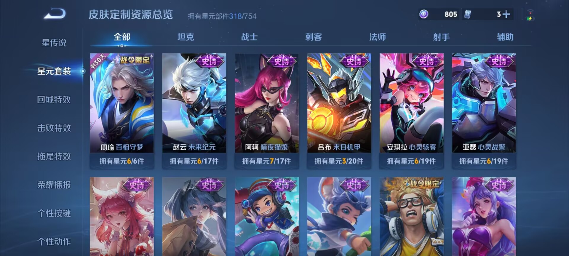 WZDN3259281王者荣耀账号详情图5 WZDN3259281王者荣耀账号详情图5