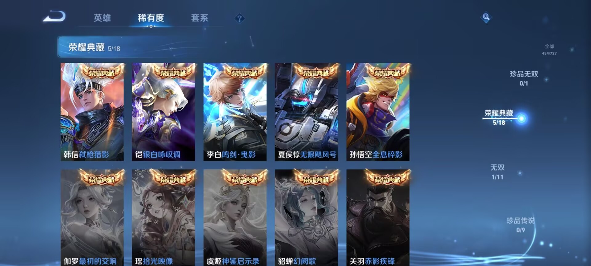WZDN3259281王者荣耀账号详情图3 WZDN3259281王者荣耀账号详情图3