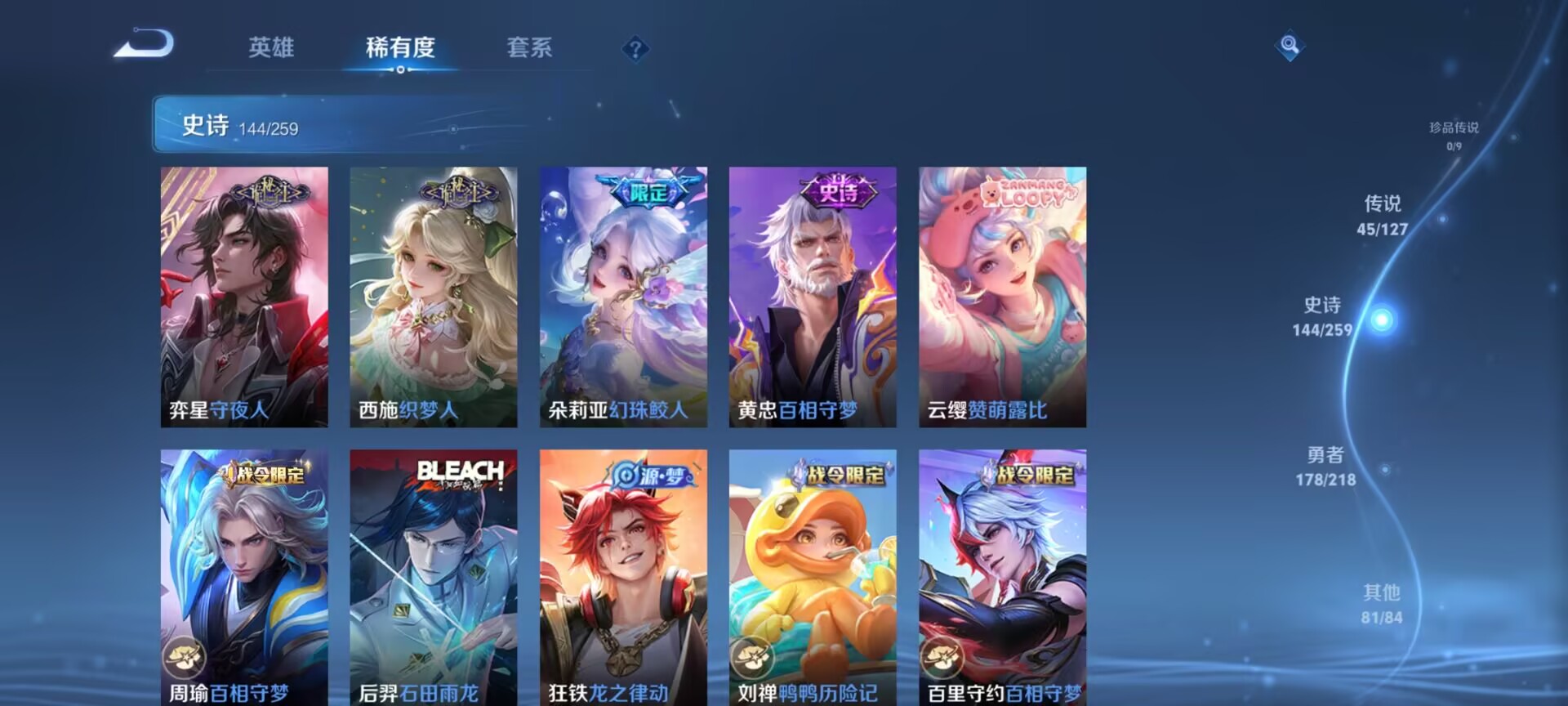 WZDN3259281王者荣耀账号详情图9 WZDN3259281王者荣耀账号详情图9