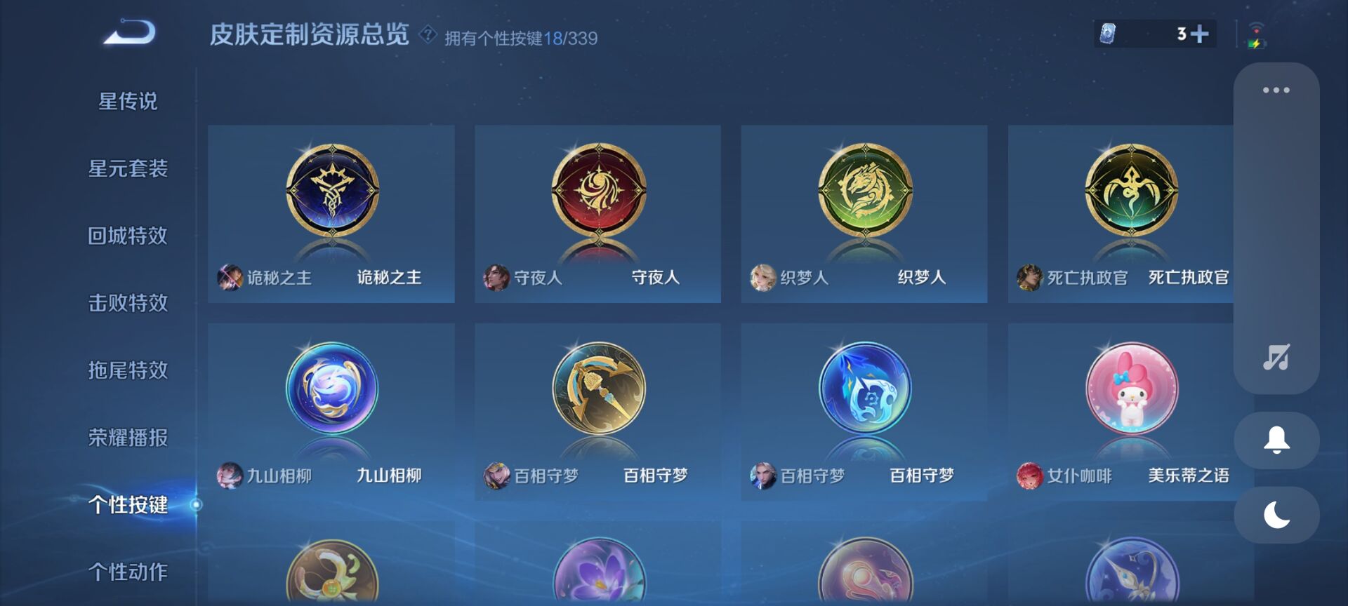 WZDN3259281王者荣耀账号详情图7 WZDN3259281王者荣耀账号详情图7