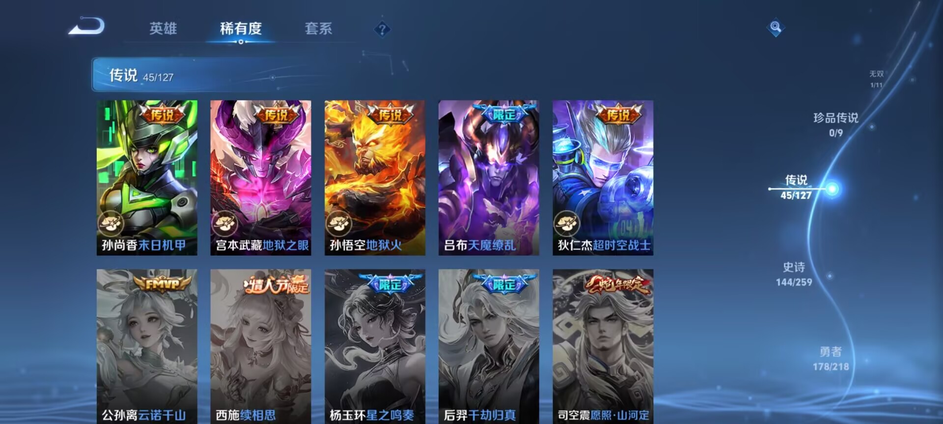 WZDN3259281王者荣耀账号详情图10 WZDN3259281王者荣耀账号详情图10