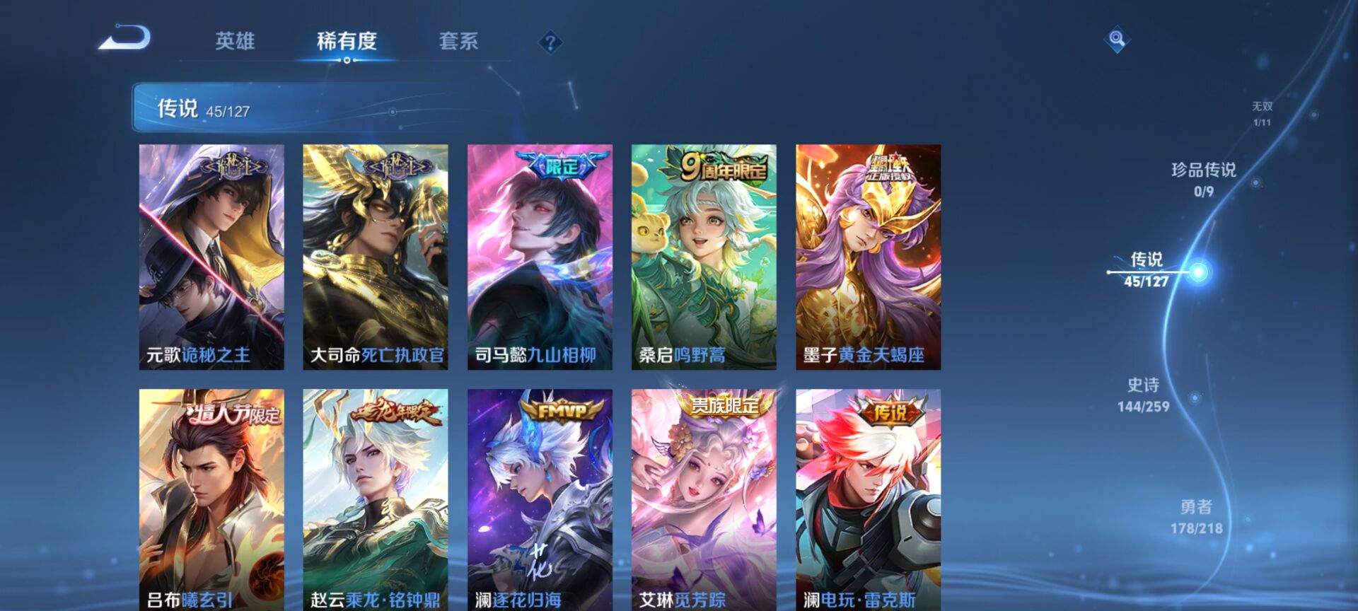 WZDN3259281王者荣耀账号详情图17 WZDN3259281王者荣耀账号详情图17