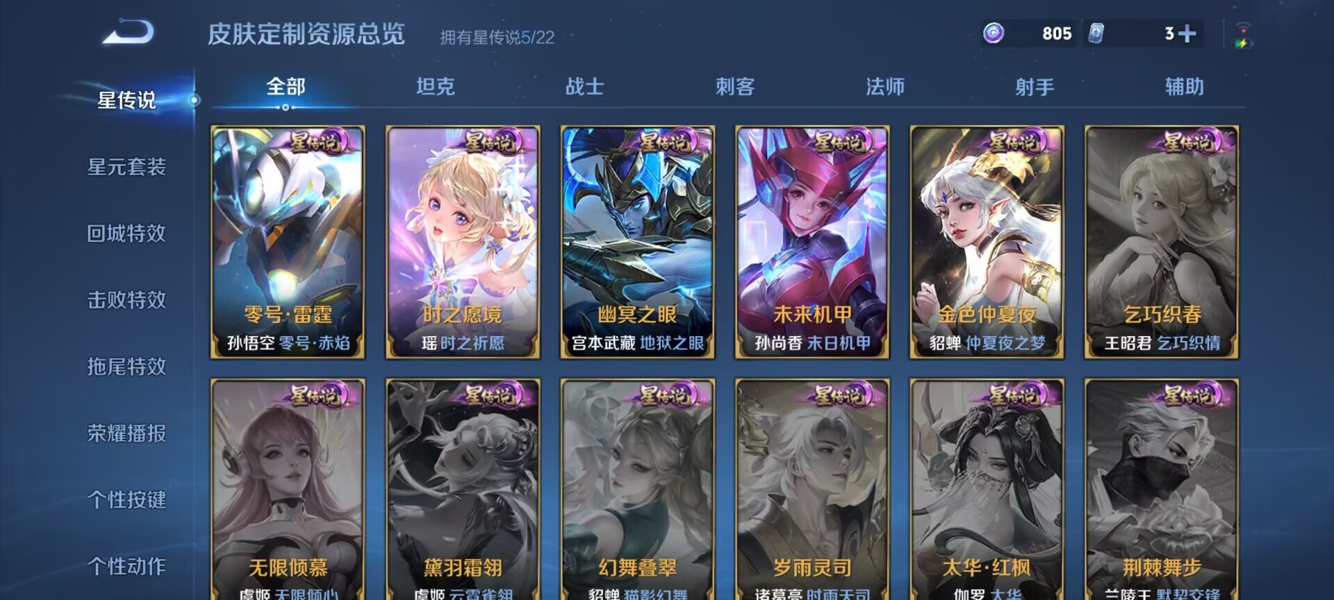 WZDN3259281王者荣耀账号详情图11 WZDN3259281王者荣耀账号详情图11