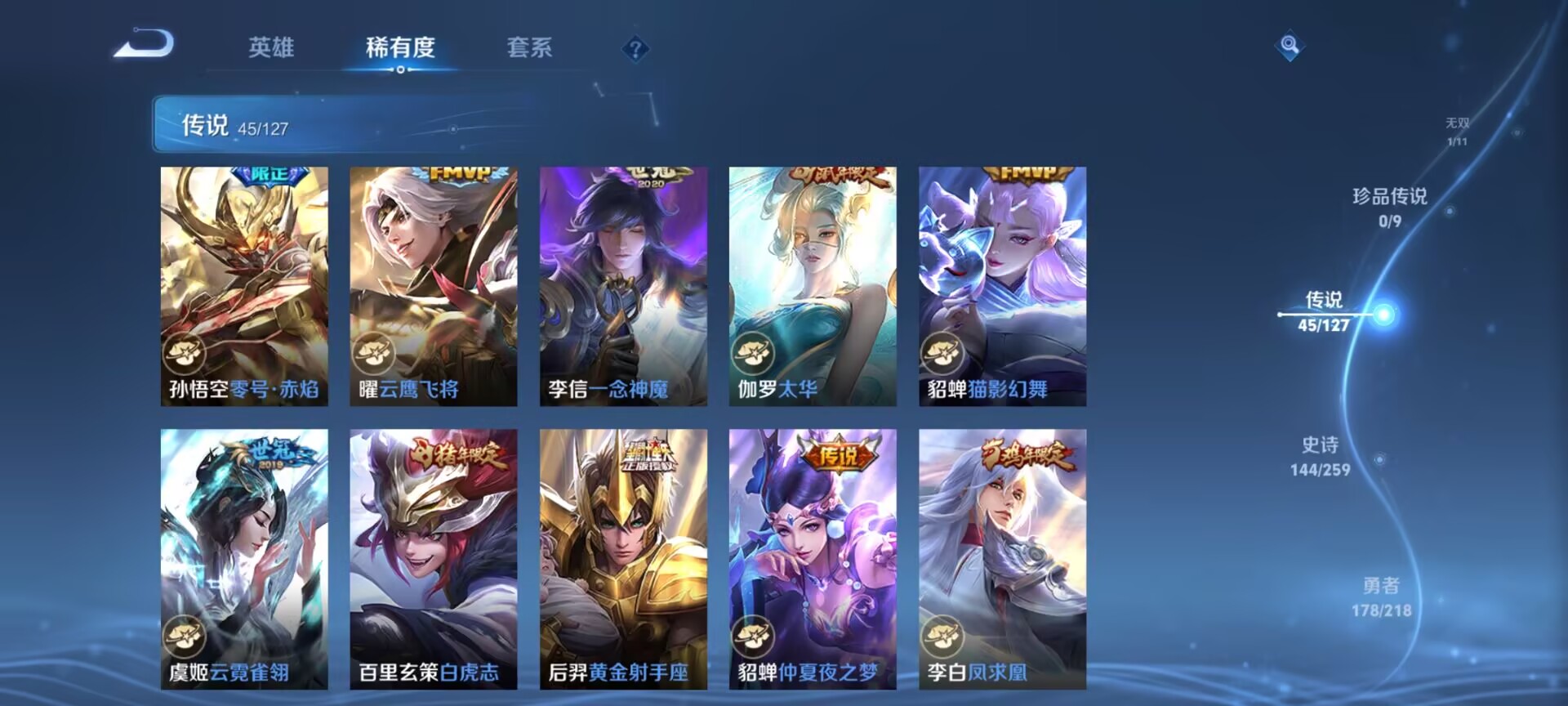 WZDN3259281王者荣耀账号详情图18 WZDN3259281王者荣耀账号详情图18