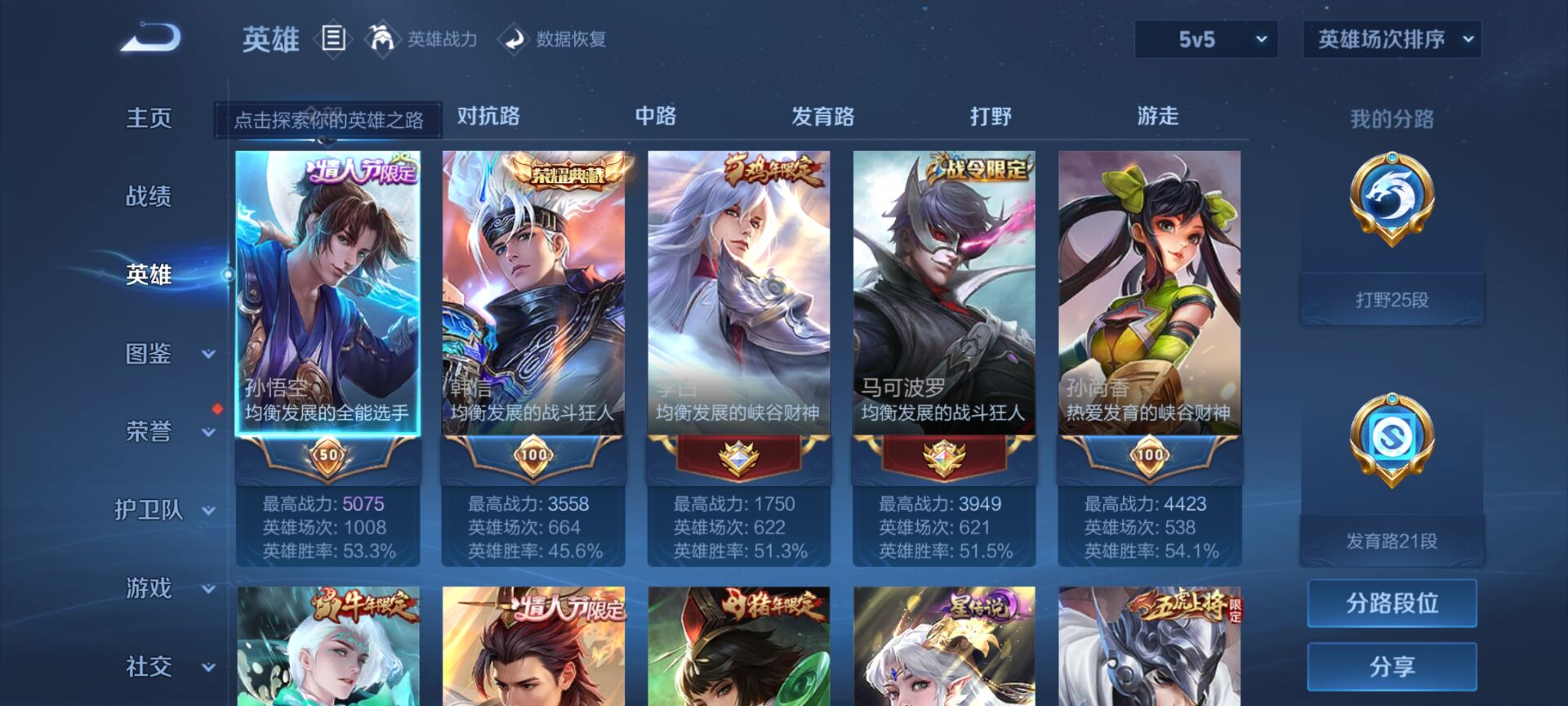 WZDN3259281王者荣耀账号详情图13 WZDN3259281王者荣耀账号详情图13