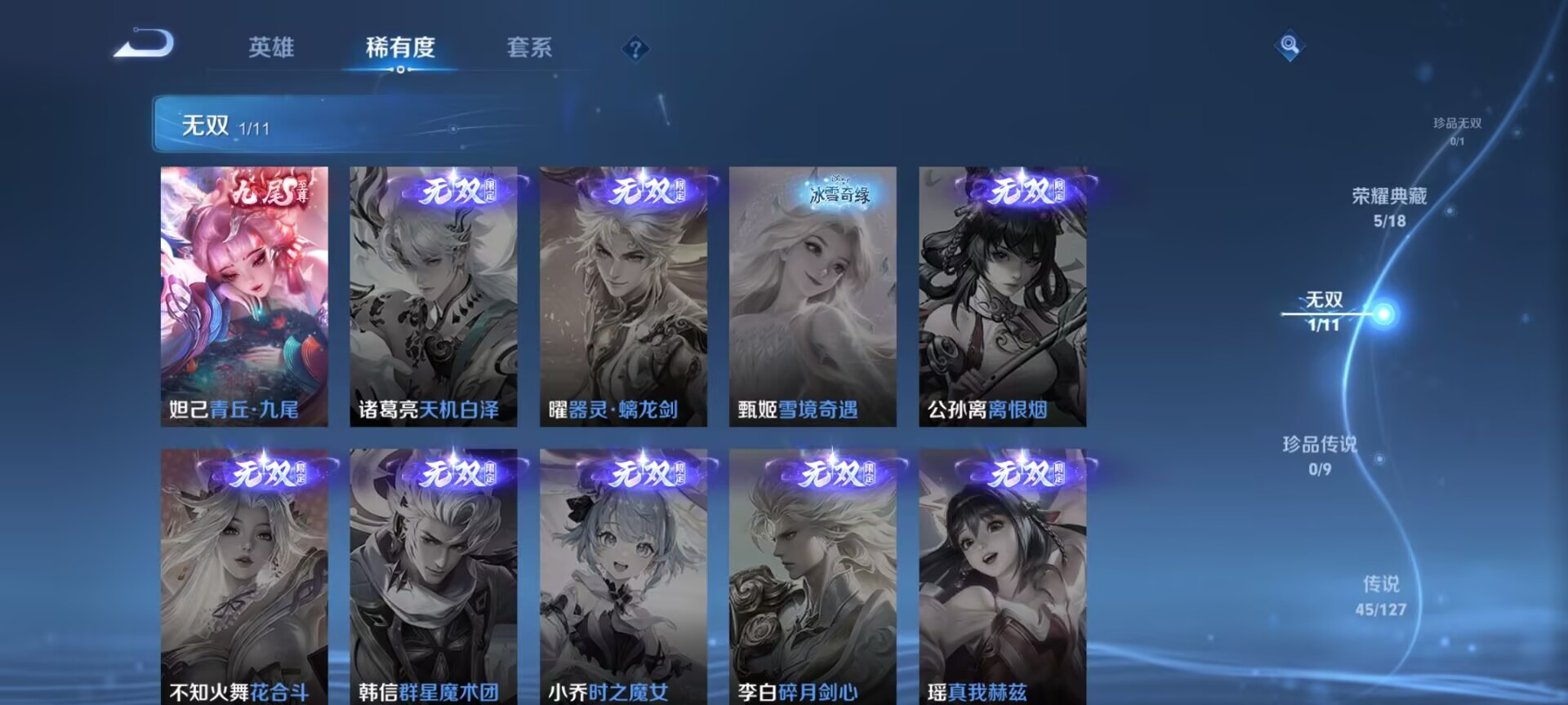 WZDN3259281王者荣耀账号详情图15 WZDN3259281王者荣耀账号详情图15