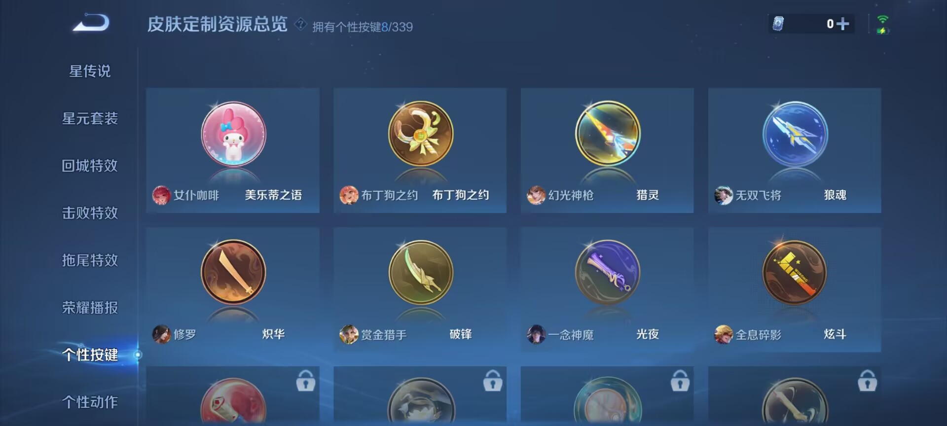 WZDN3259286王者荣耀账号详情图6 WZDN3259286王者荣耀账号详情图6
