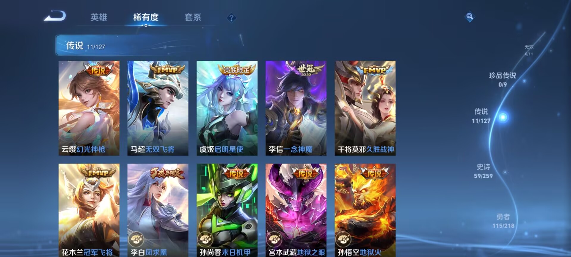 WZDN3259286王者荣耀账号详情图7 WZDN3259286王者荣耀账号详情图7