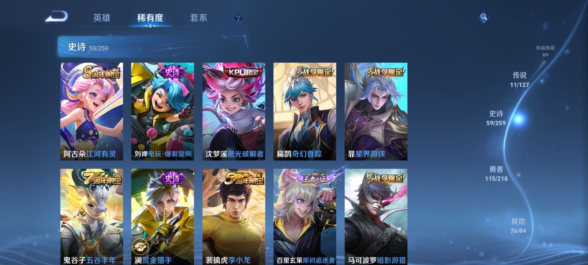 WZDN3259286王者荣耀账号详情图8 WZDN3259286王者荣耀账号详情图8