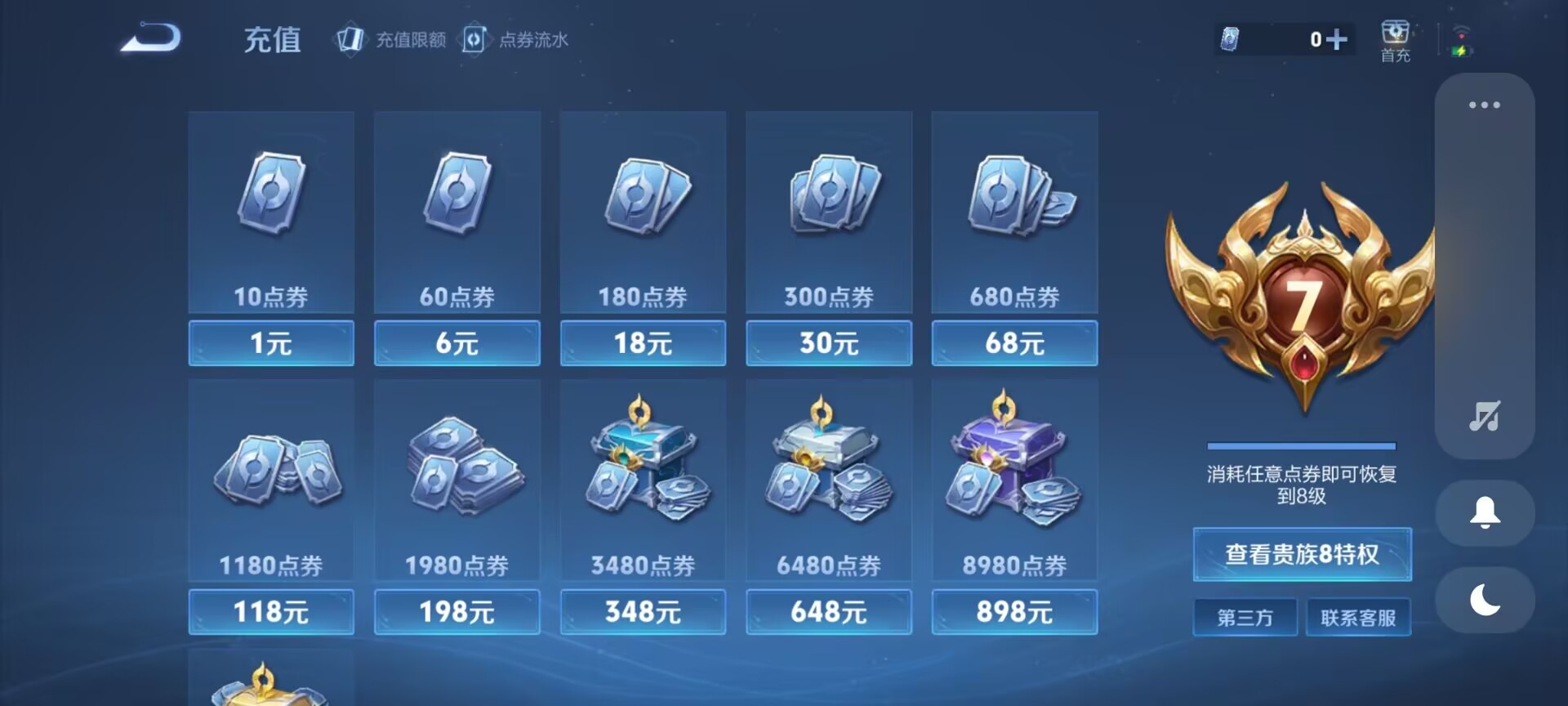 WZDN3259286王者荣耀账号详情图13 WZDN3259286王者荣耀账号详情图13