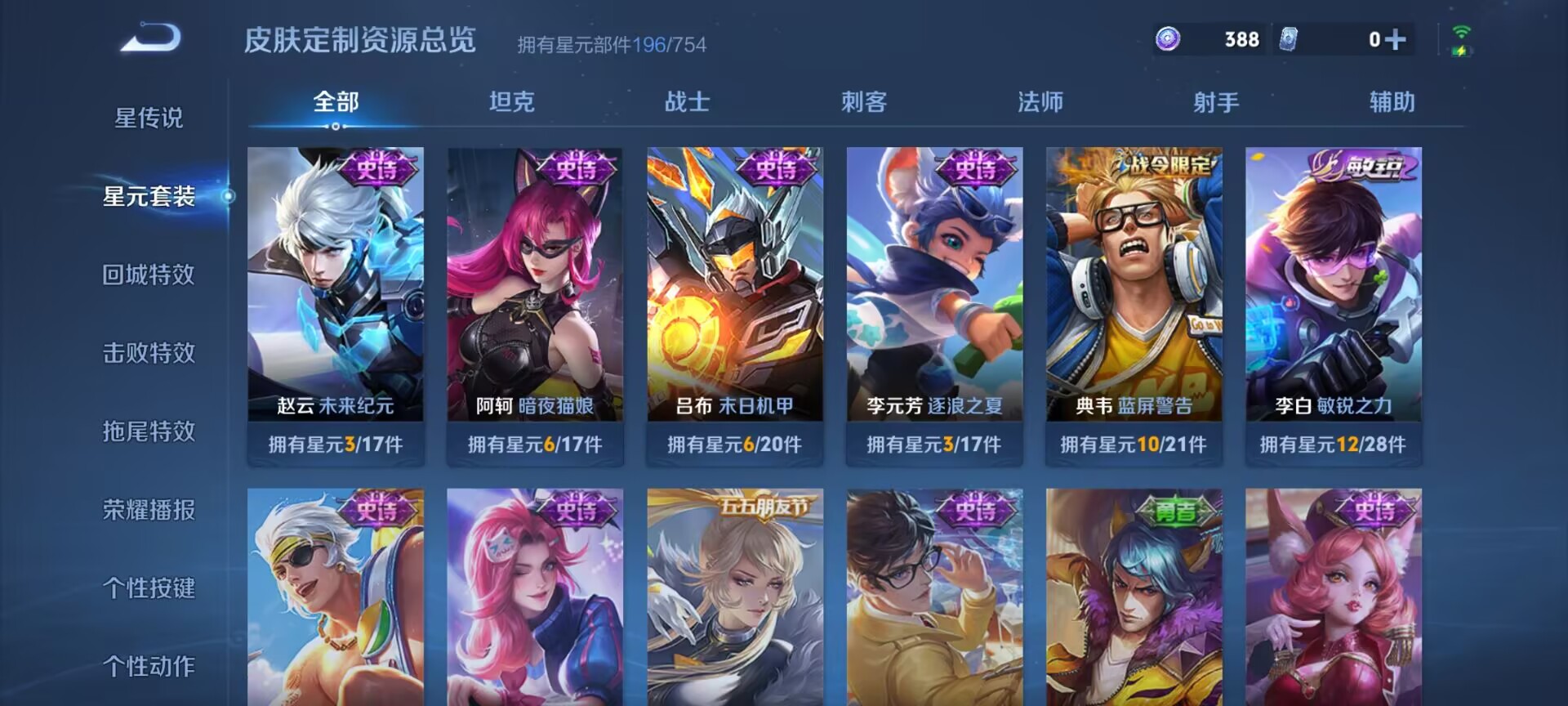 WZDN3259286王者荣耀账号详情图5 WZDN3259286王者荣耀账号详情图5