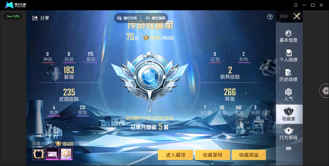 HPHMY3318098和平精英账号详情图6 HPHMY3318098和平精英账号详情图6