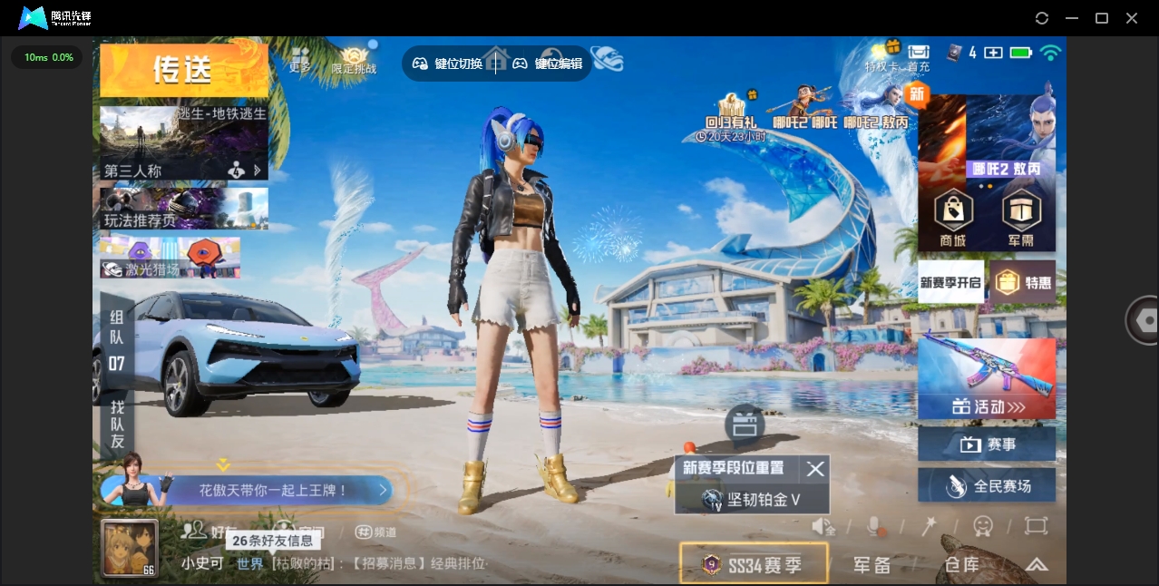 HPHMY3318098和平精英账号详情图2 HPHMY3318098和平精英账号详情图2