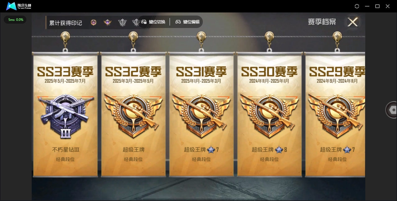 HPHMY3318098和平精英账号详情图5 HPHMY3318098和平精英账号详情图5