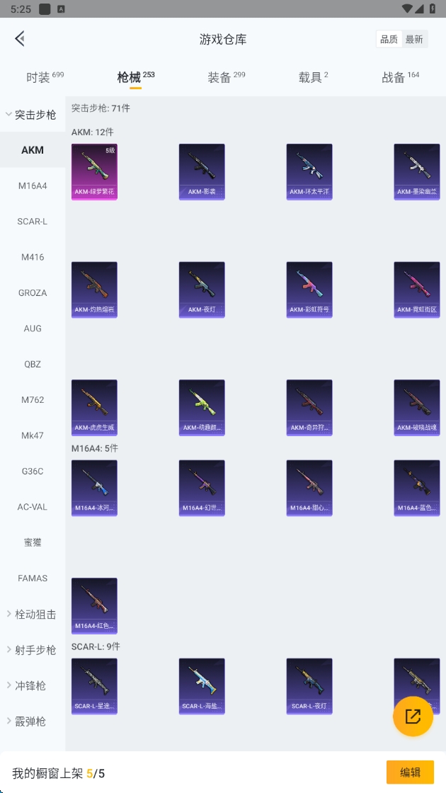 HPHMY3318098和平精英账号详情图25 HPHMY3318098和平精英账号详情图25