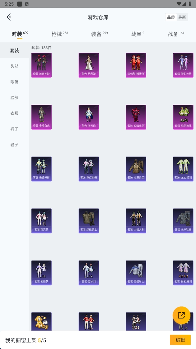 HPHMY3318098和平精英账号详情图23 HPHMY3318098和平精英账号详情图23