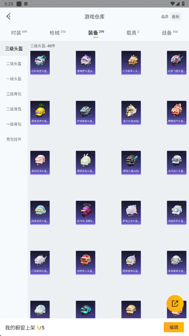 HPHMY3318098和平精英账号详情图26 HPHMY3318098和平精英账号详情图26