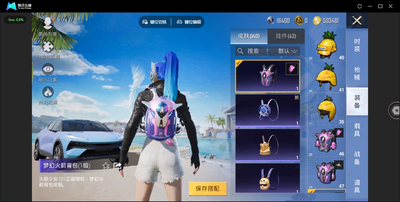 HPHMY3318098和平精英账号详情图15 HPHMY3318098和平精英账号详情图15