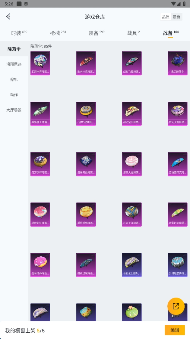 HPHMY3318098和平精英账号详情图28 HPHMY3318098和平精英账号详情图28