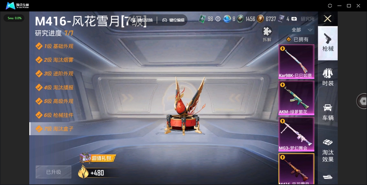 HPHMY3318098和平精英账号详情图8 HPHMY3318098和平精英账号详情图8