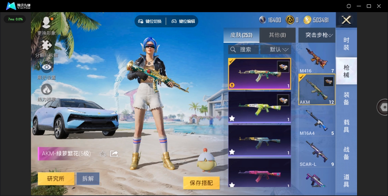 HPHMY3318098和平精英账号详情图14 HPHMY3318098和平精英账号详情图14