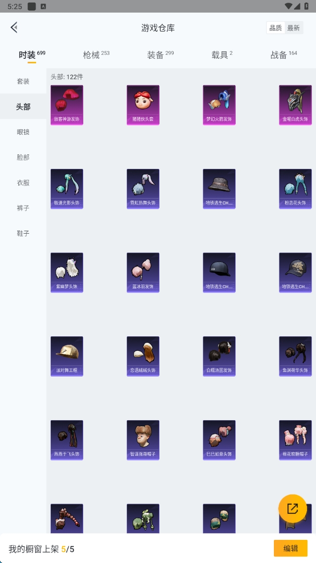 HPHMY3318098和平精英账号详情图24 HPHMY3318098和平精英账号详情图24
