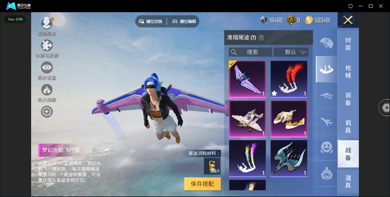 HPHMY3318098和平精英账号详情图19 HPHMY3318098和平精英账号详情图19