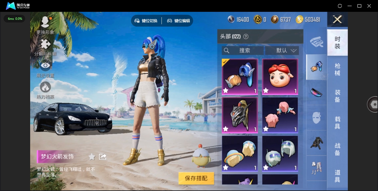 HPHMY3318098和平精英账号详情图18 HPHMY3318098和平精英账号详情图18