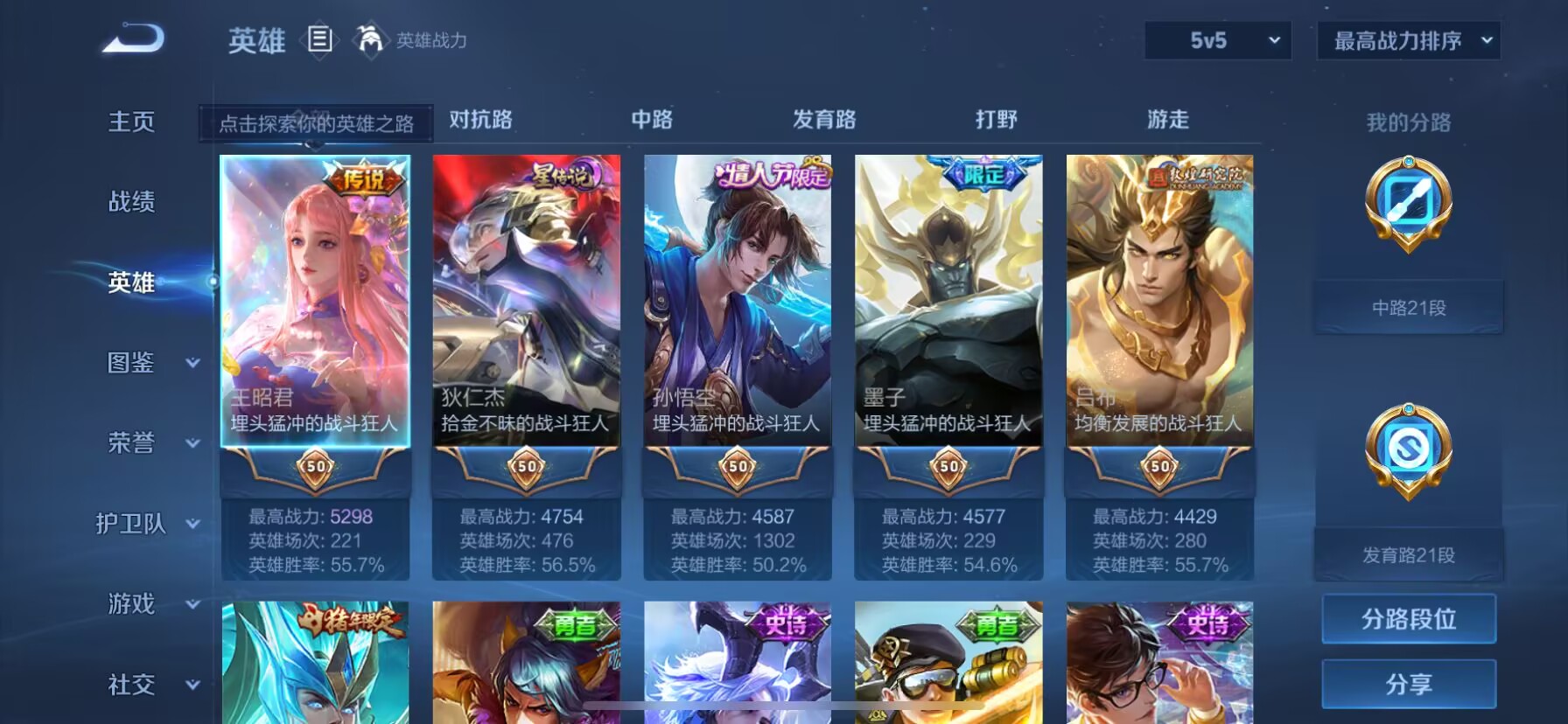 WZDN3259288王者荣耀账号详情图13