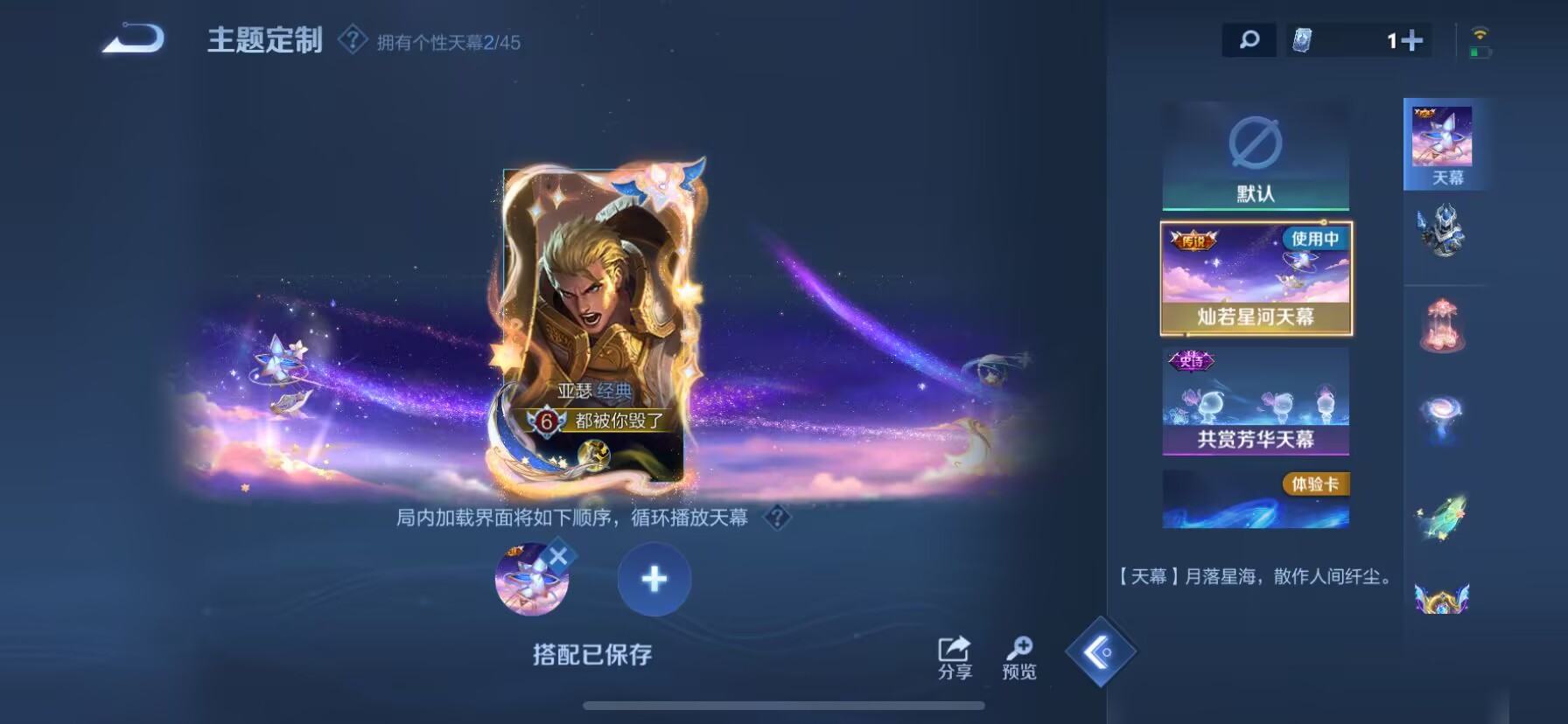 WZDN3259288王者荣耀账号详情图9