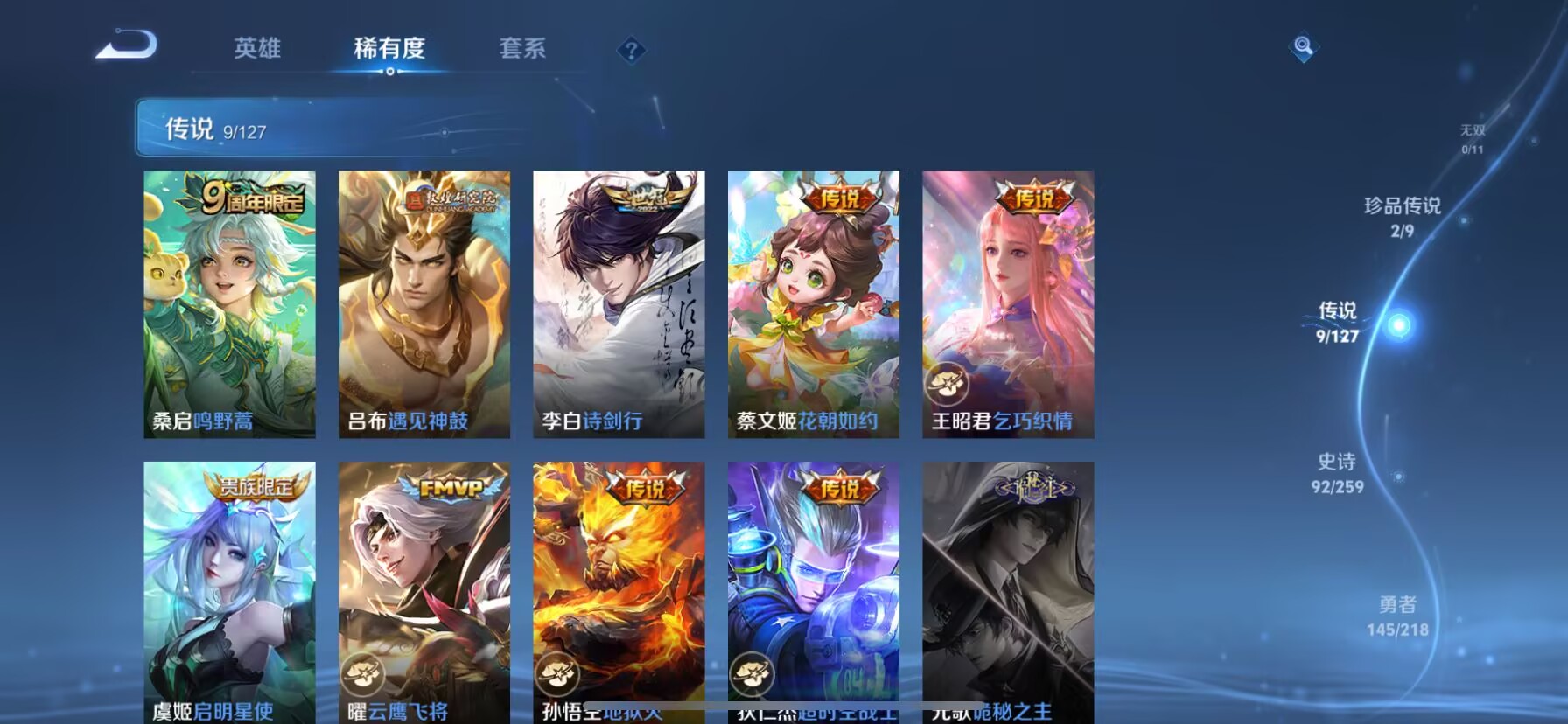 WZDN3259288王者荣耀账号详情图11