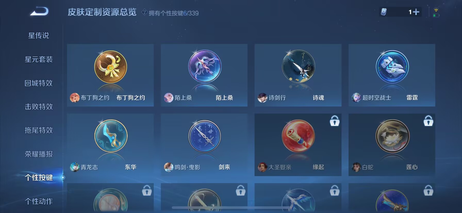 WZDN3259288王者荣耀账号详情图4