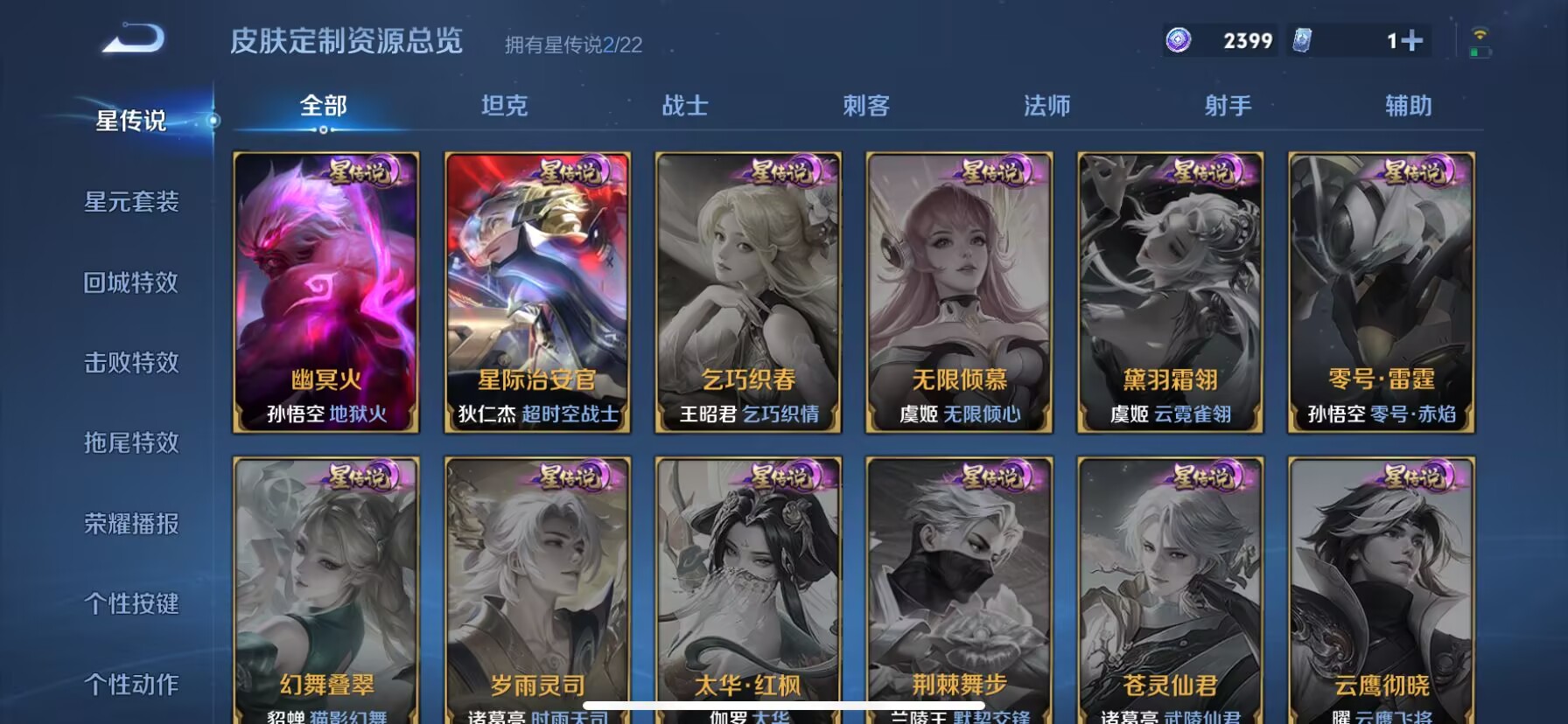 WZDN3259288王者荣耀账号详情图12